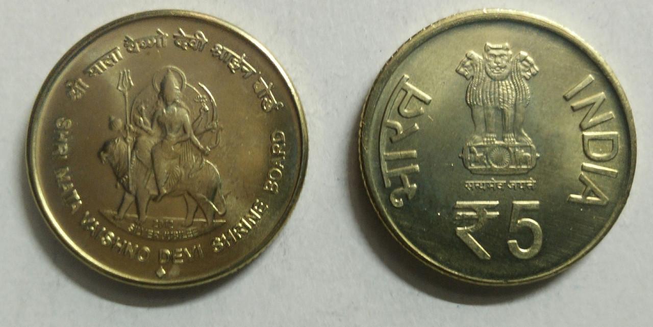 5 Rupee - Shri Mata Vaishno Devi- 1 No - UNC
