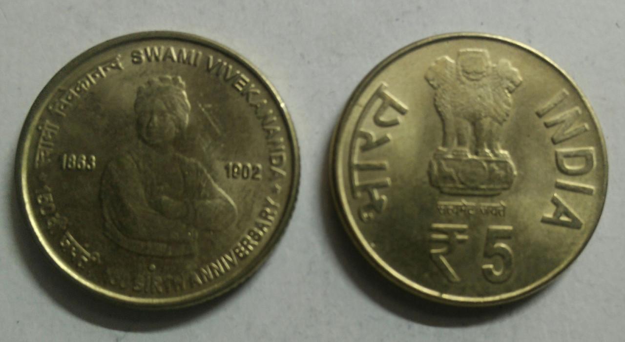 5 Rupee - Swami Vivekananda- 1 No - UNC