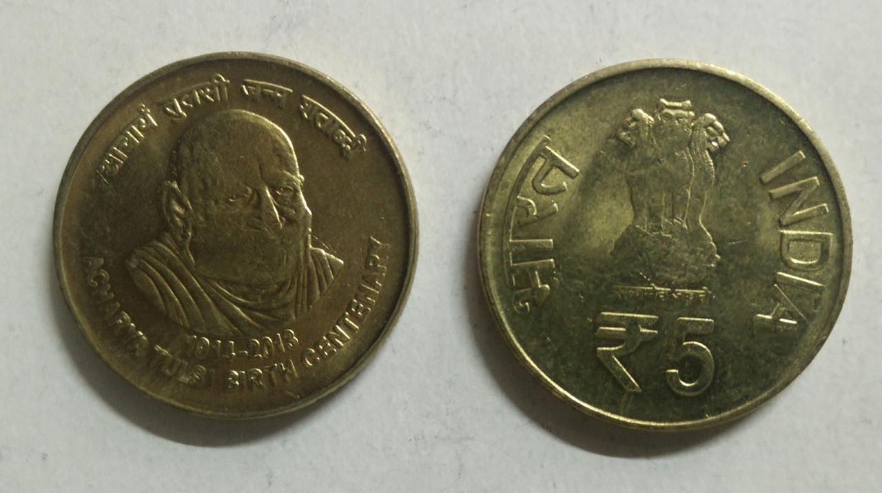 5 Rupee - Acharya Tulsi- 1 No - UNC