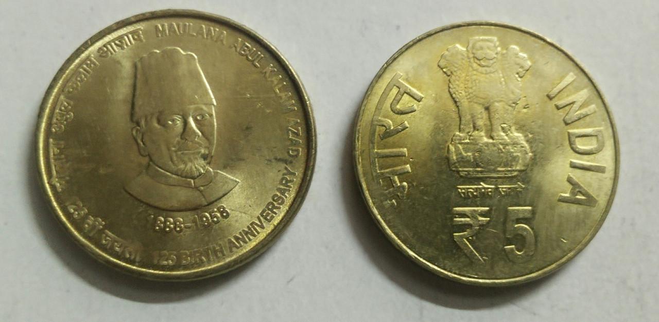 5 Rupee - 125th Ann. Of Maulana Abul Kalam Azad- 1 No - UNC
