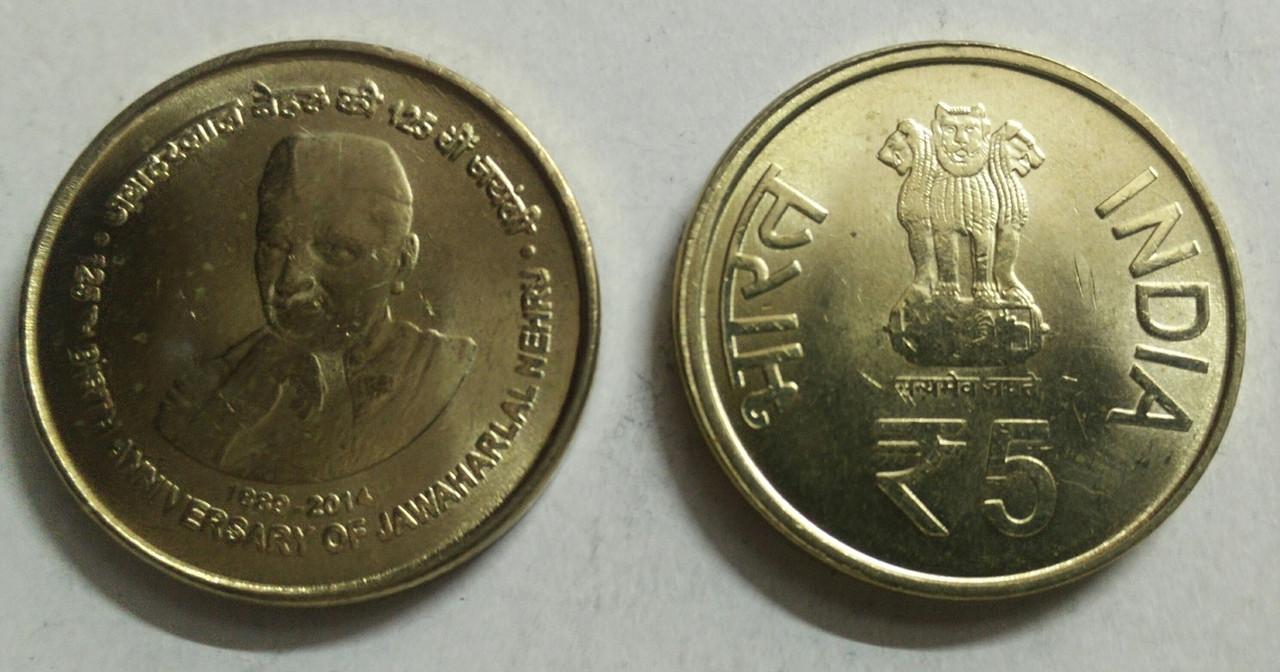 5 Rupee - 125th Ann. Of Jawaharlal Nehru- 1 No - UNC