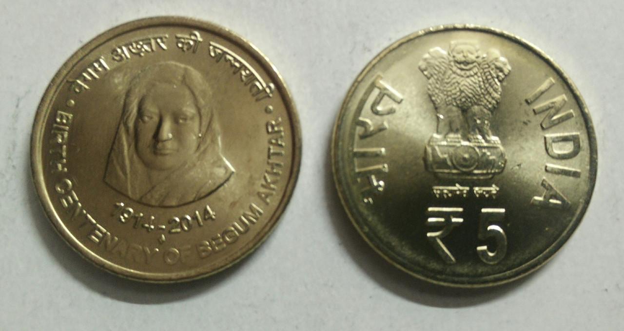 5 Rupee - Begum Akhtar Birth Centenary (1914-2014)- 1 No - UNC