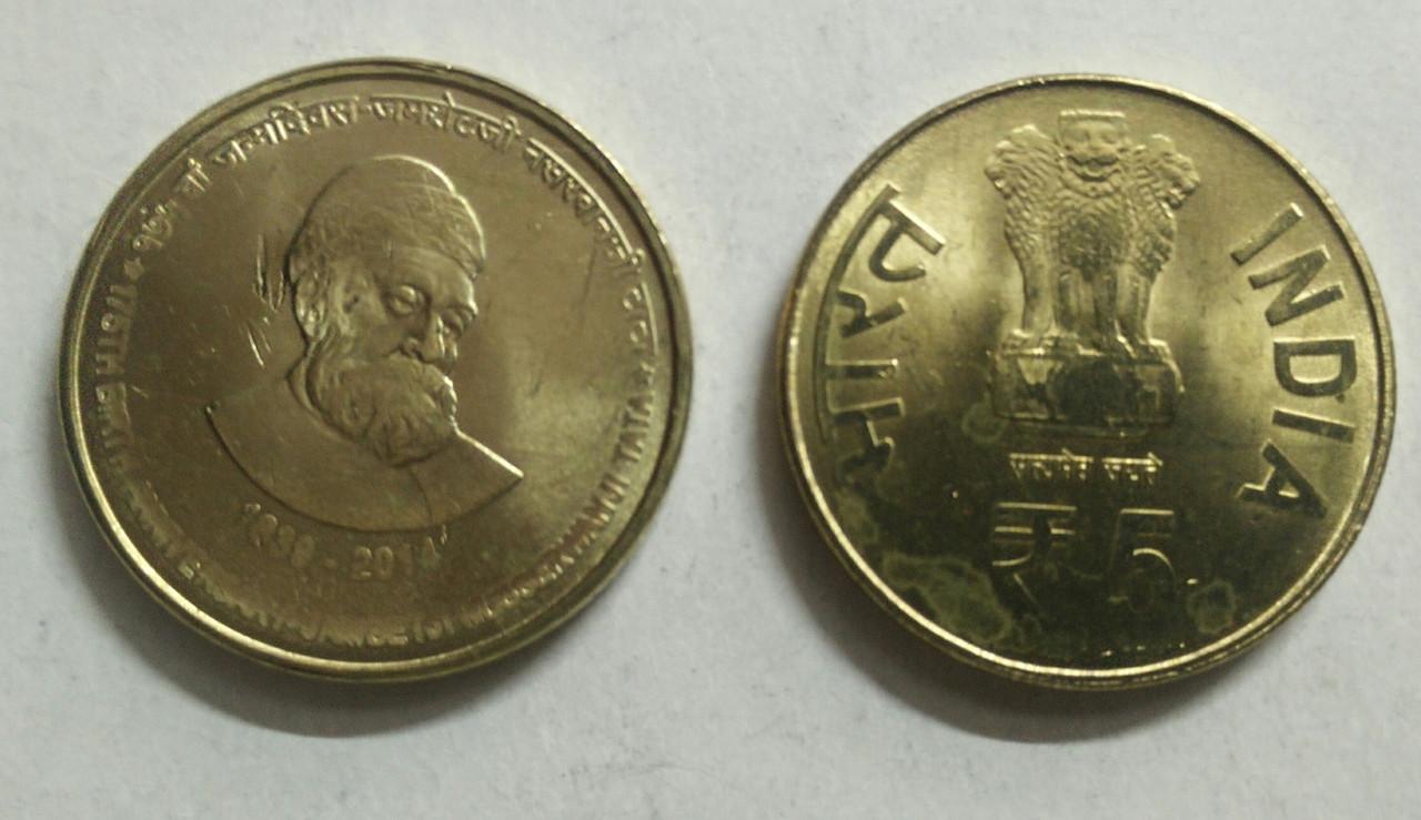 5 Rupee - 175th Birth Anniversary Jamshedji Nusserwanji Tata ji Nusserwanji Tata (1839-2014)- 1 No - UNC