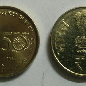 5 Rupee - BHEL -50 Years of Engineering Excellence (1964-2014)- 1 No - UNC