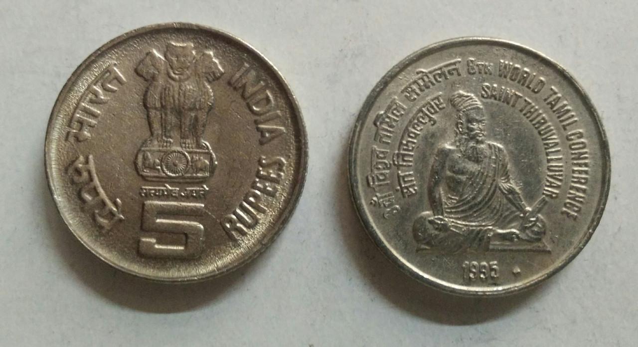 5 Rupee - 8th World Tamil Conf Saint Thiruvalluvar- 1 No - UNC