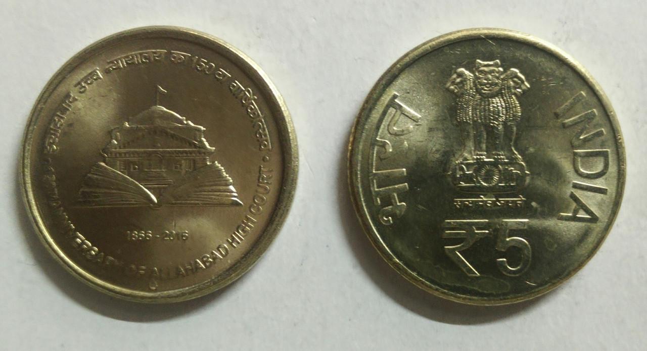 5 Rupee - 150th Anniversary of Allahabad High Court (1866-2016)- 1 No - UNC