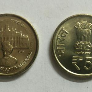 5 Rupee - University of Mysore Centenary Celebrations (1916-2016) 2nd Strike /Issue- 1 No - UNC