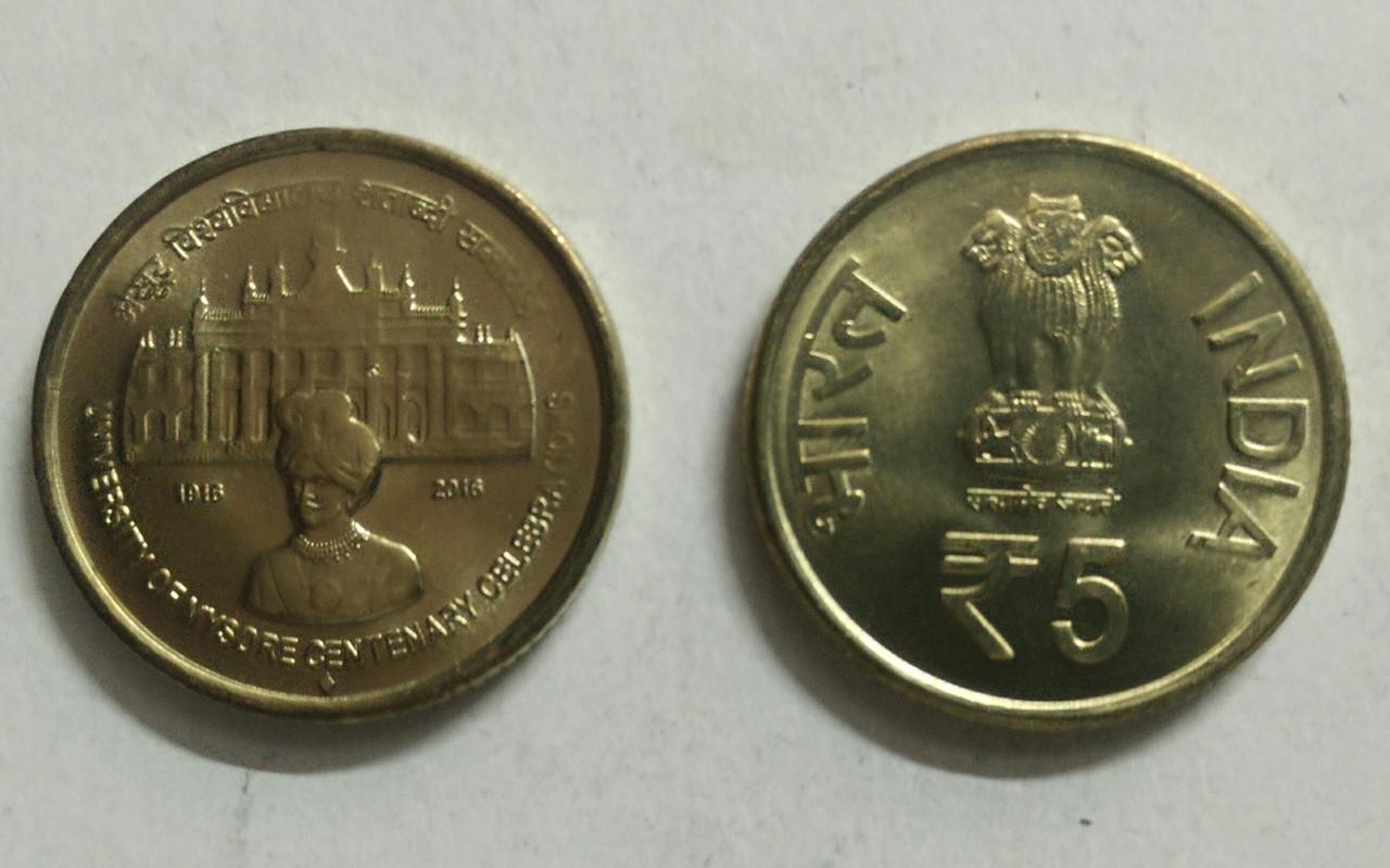 5 Rupee - University of Mysore Centenary Celebrations (1916-2016) 2nd Strike /Issue- 1 No - UNC