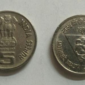 5 Rupee - Mother's Health is Child's Health- 1 No - UNC