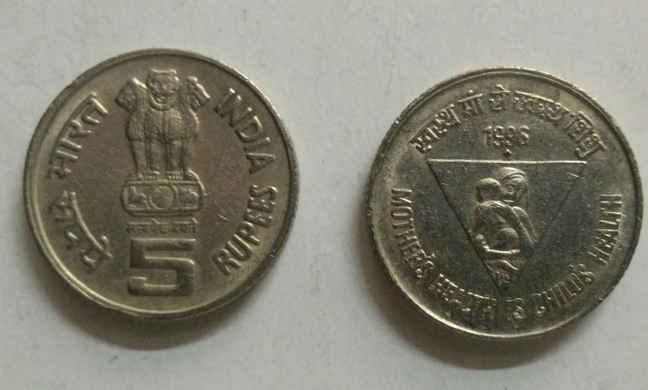 5 Rupee - Mother's Health is Child's Health- 1 No - UNC