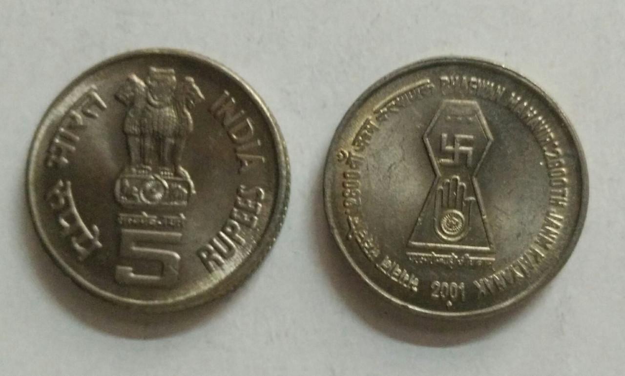 5 Rupee - Bhagwan Mahavir: 2600th Janm Kalyanak- 1 No - UNC