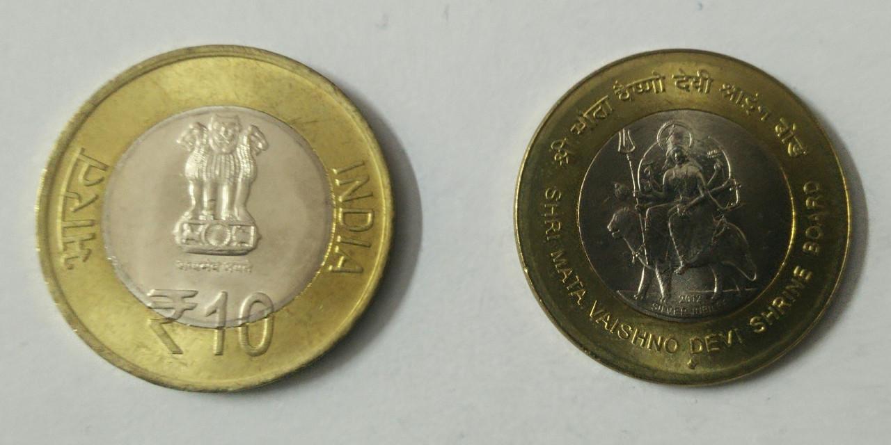 10 Rupee - Shri Mata Vaishno Devi Shrine Board- 1 No - UNC