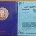 Lal Bahadur Shastri Birth Centenary Rs.100, Rs.5 (Proof set)