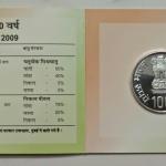 2009 - 60 Years of the Commonwealth Rs.100, Rs.5 (Proof Set)