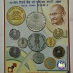 2010 - Platinum Jubilee of RBI Rs.75, Rs.10, Rs.5, Rs.2, Rs.1 (Proof Set)