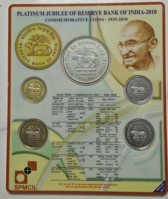 2010 - Platinum Jubilee of RBI Rs.75, Rs.10, Rs.5, Rs.2, Rs.1 (Proof Set)