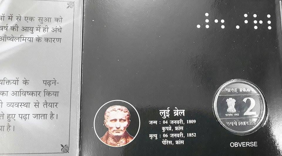 200th Birth Anniversary of Louis Braille 1809-2009  Rs.2(Proof)
