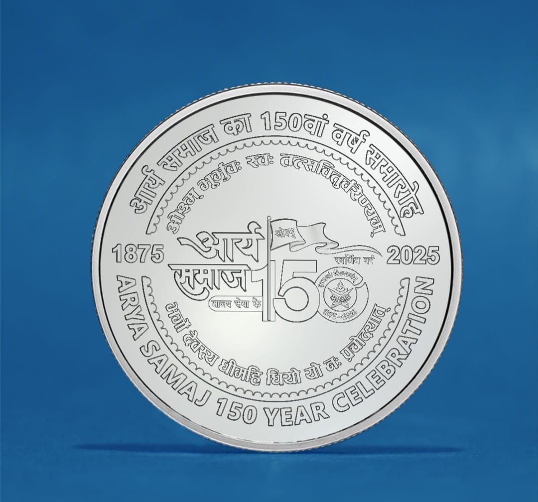 150 YEAR CELEBRATION OF ARYA SAMAJ (1875-2025) Rs.150 PROOF SET