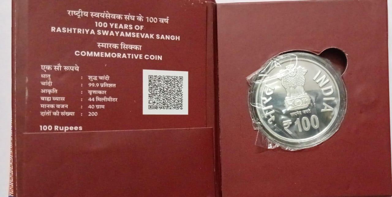 100 YEARS OF RASHTRIYA SWAYAMSEVAK SANGH (RSS) (1925-2025) COMMEMORATIVE PROOF COIN Rs.100