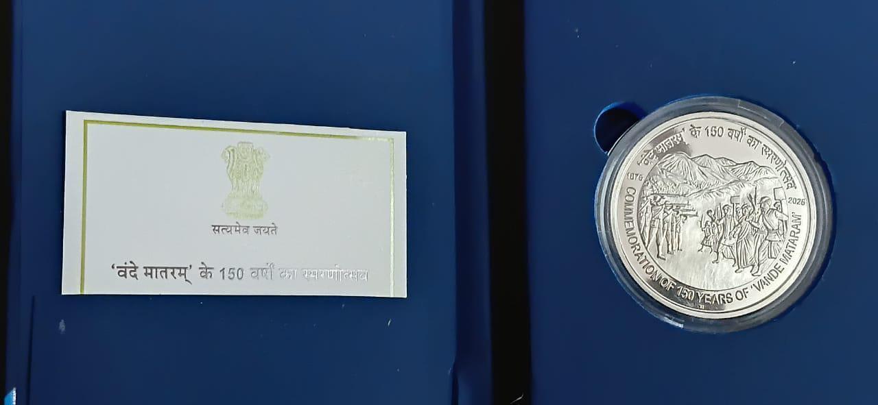 COMMEMORATION OF 150 YEARS OF 'VANDE MATRAM' 1875-2025 (PROOF SET) Rs.150