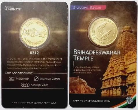 1000 years of Brihadeshwara  Temple  ATM card Rs.5 (Pvt)