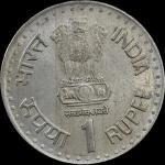 1 Rupees Quit India Movement Kolkata Mint Coin