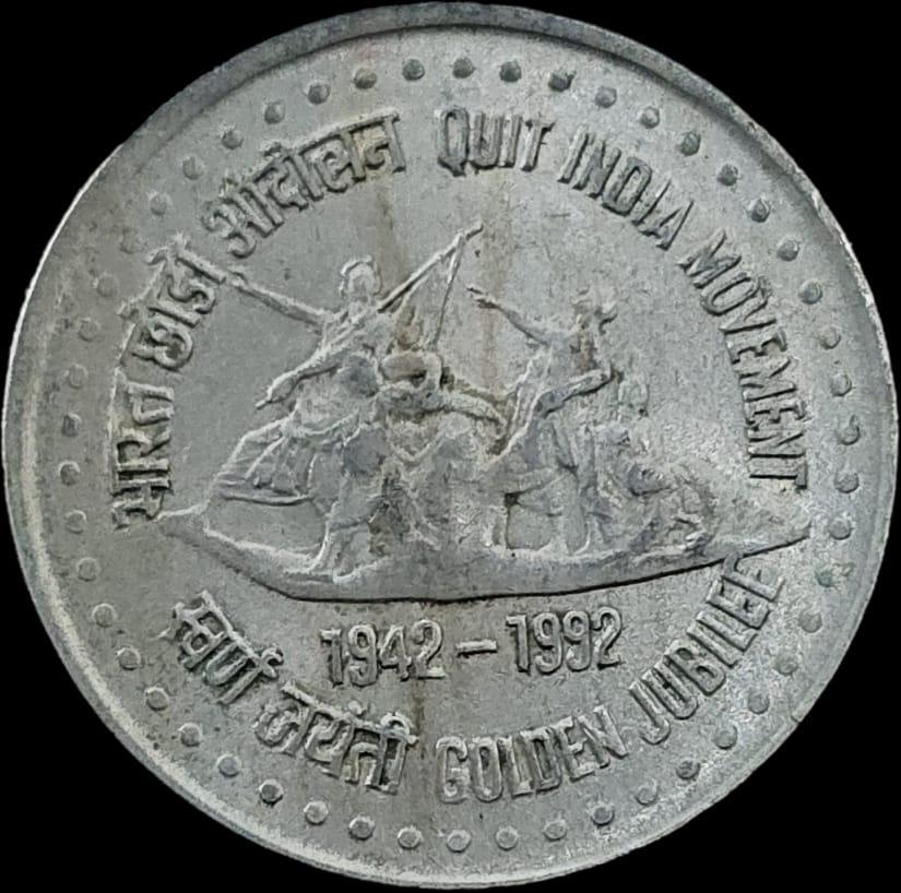 1 Rupees Quit India Movement Kolkata Mint Coin