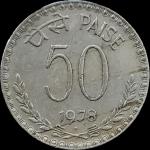 Rare 50 Paise 1978 Bombay Mint Coin