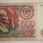 Russia 500 rubles 1992 Lenin, axf #c1