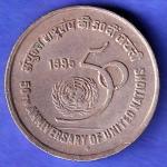 REPUBLIC INDIA 1995 BOMBAY MINT FIVE RUPEES 50TH ANNIVERSARY OF UNITED NATIONS SK451