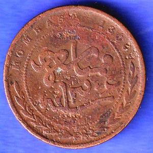 Imperial British East Africa Company  mombasa SK502