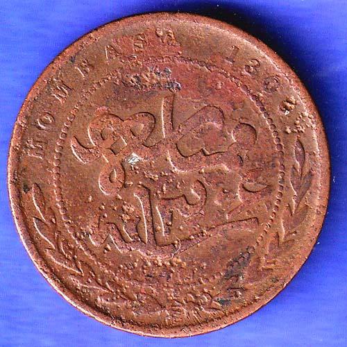 Imperial British East Africa Company  mombasa SK502