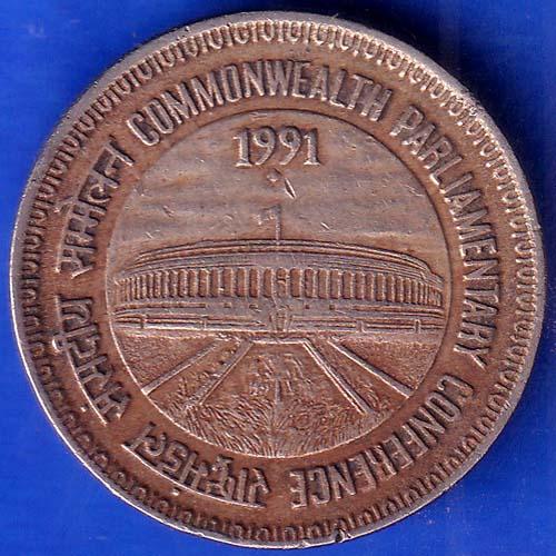 Republic India 1991 Bombay Mint Commonwealth Parliamentary Conference One Rupee Coin ANH751