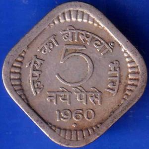 Republic India 1960 BOMBAY MINT 5 Paise Coin ANH1441