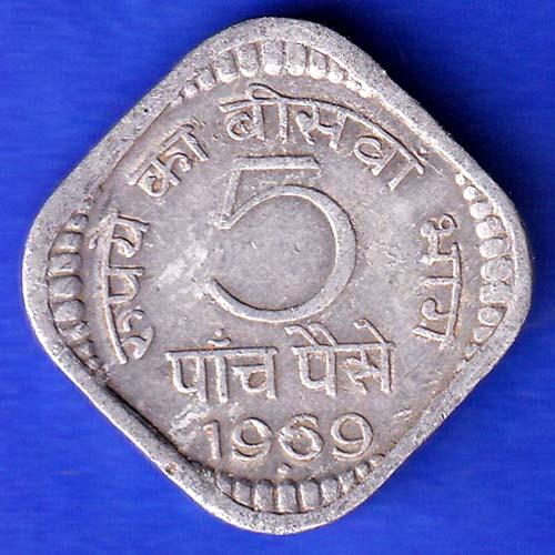 Republic India 1969 Five Paisa Coin ANH3201