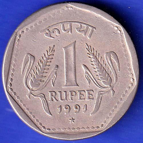 Republic India 1991 Hyderabad Mint One Rupee HSK252