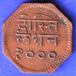 Mewar State Chitrakut Udaipur Dosti London 1 Anna Copper Coin HSK601