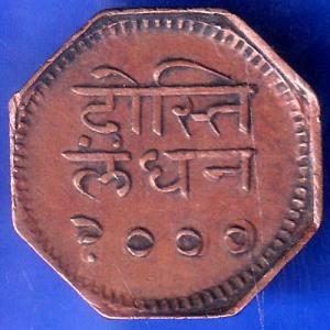 Mewar State Chitrakut Udaipur Dosti London 1 Anna Copper Coin ANH912
