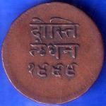 Mewar State Chitrakut Udaipur Dosti London Half Anna Copper Coin ANH1260