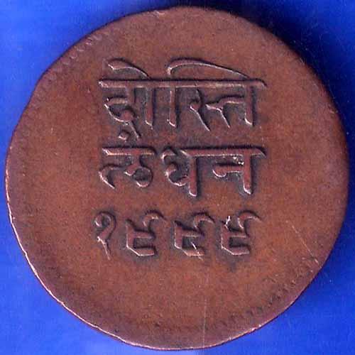 Mewar State Chitrakut Udaipur Dosti London Half Anna Copper Coin ANH1260