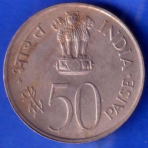 Republic India 1982 Bombay Mint National Integration 50 Paise Coin ANH710