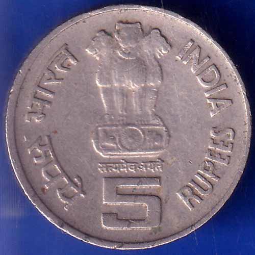 Republic Of India 1945-1995 Food And Agriculture Organization 5 Rupee Coin ANH1513