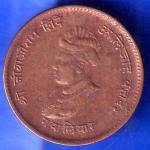 Gwalior State 1999 Jivaji Rao Shinde Half Anna Coin ANH2014