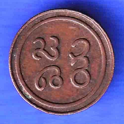 PUDUKKOTTAI STATE MARTANDA BHAIRAVA CASH COIN HSK67