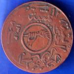 world coin : Yemen Arab Republic 1/40 Riyal 1382 copper coin ANH313