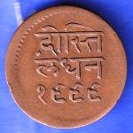 Mewar State Chitrakut Dosti London Half Anna Copper Coin HSK273