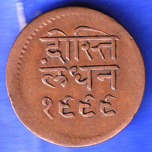 Mewar State Chitrakut Dosti London Half Anna Copper Coin HSK273
