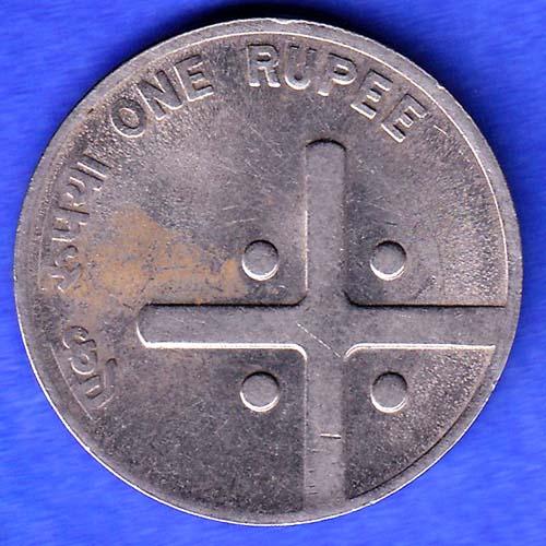 Republic India 2006 One Rupee HYDERABAD MINT Coin HSK465