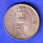 Republic India 1973 Bombay Mint “Grow More Food ” 50 Paisa Coin HSK568