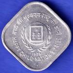 Republic India 1979 Bombay Mint Happy Child Nation's Pride 5 Paise coin HSK713